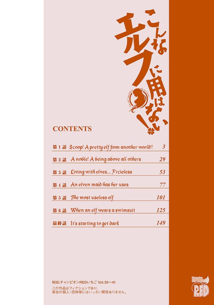 Read Konna Elf ni You wa Nai! Manga Online