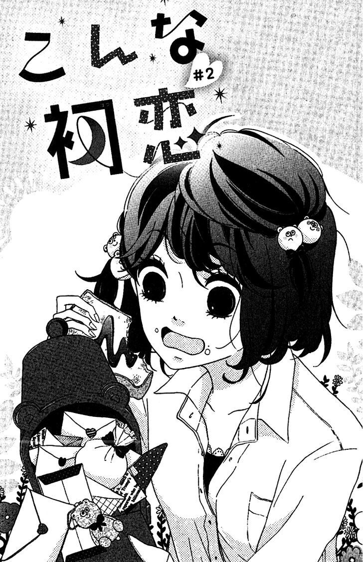 Read Konna Hatsukoi Manga Online