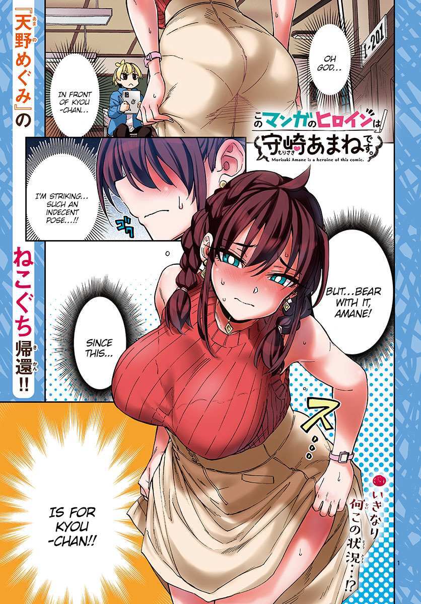 Read Kono Manga no Heroine wa Morisaki Amane desu Manga Online