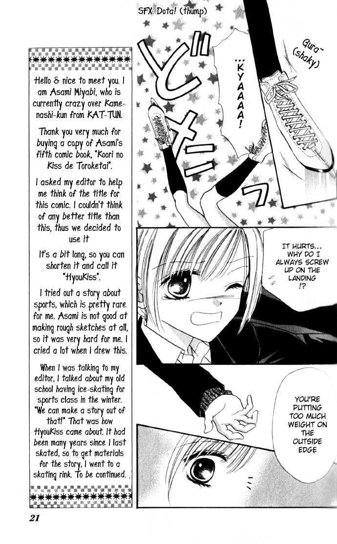 Read Koori no Kiss de Toroketai Manga Online