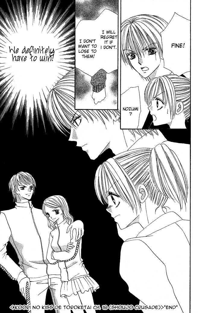 Read Koori no Kiss de Toroketai Manga Online