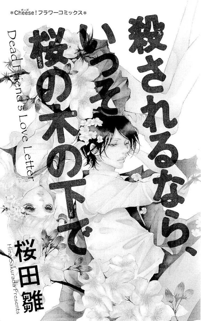 Read Korosareru nara, Isso Sakura no Ki no Shita de Manga Online