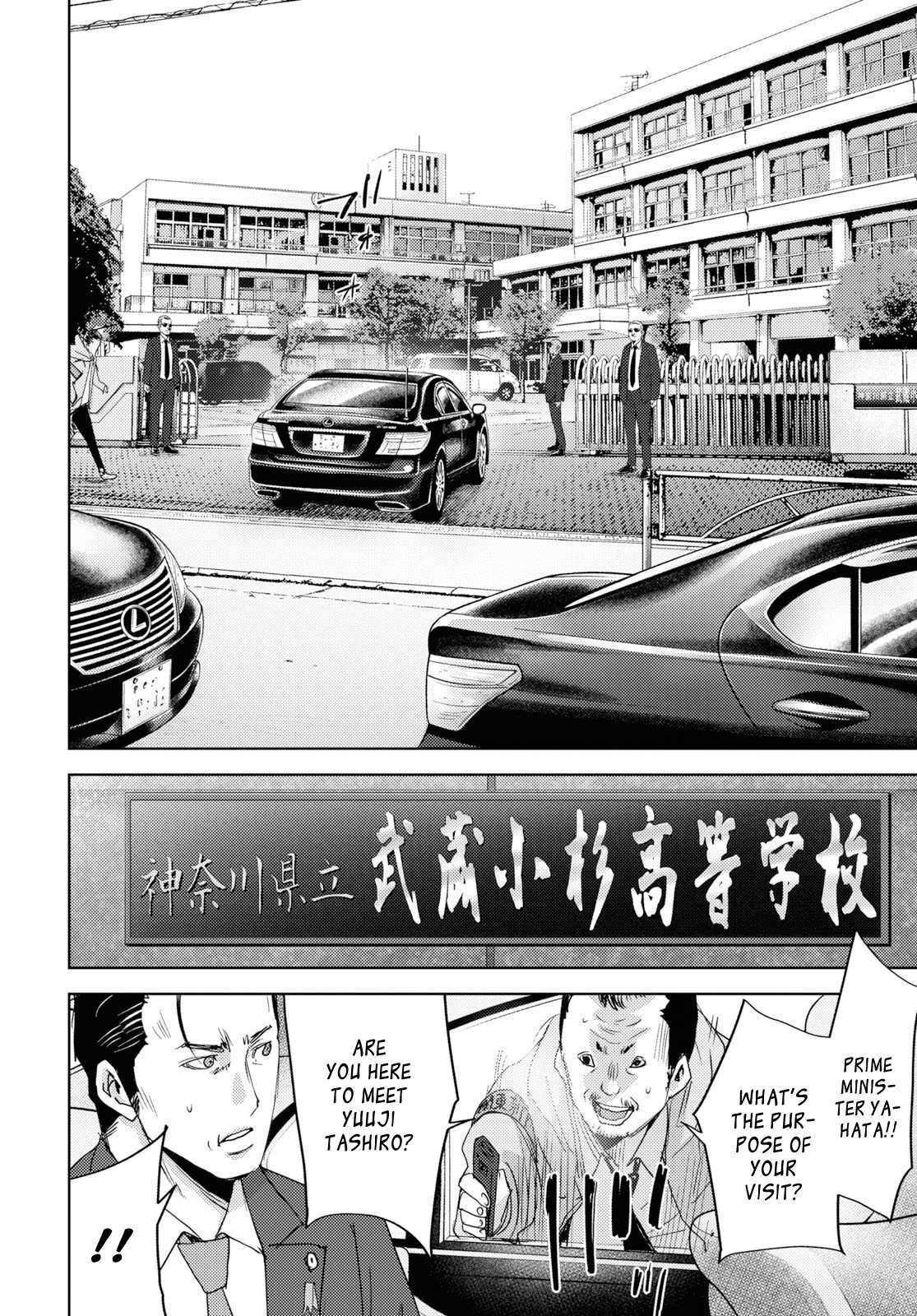 Read Koukou Jihen Manga Online