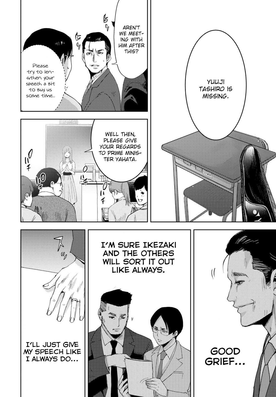 Read Koukou Jihen Manga Online