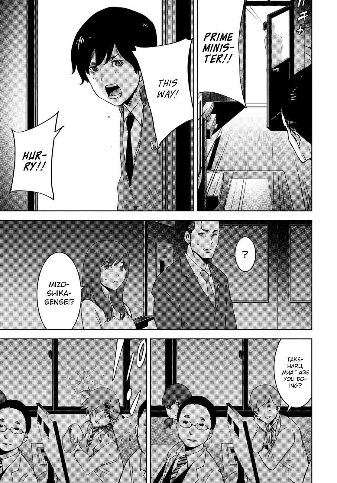 Read Koukou Jihen Manga Online