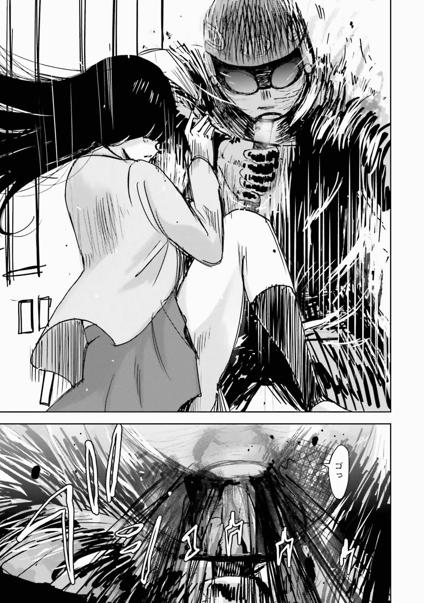 Read Koukou Jihen Manga Online
