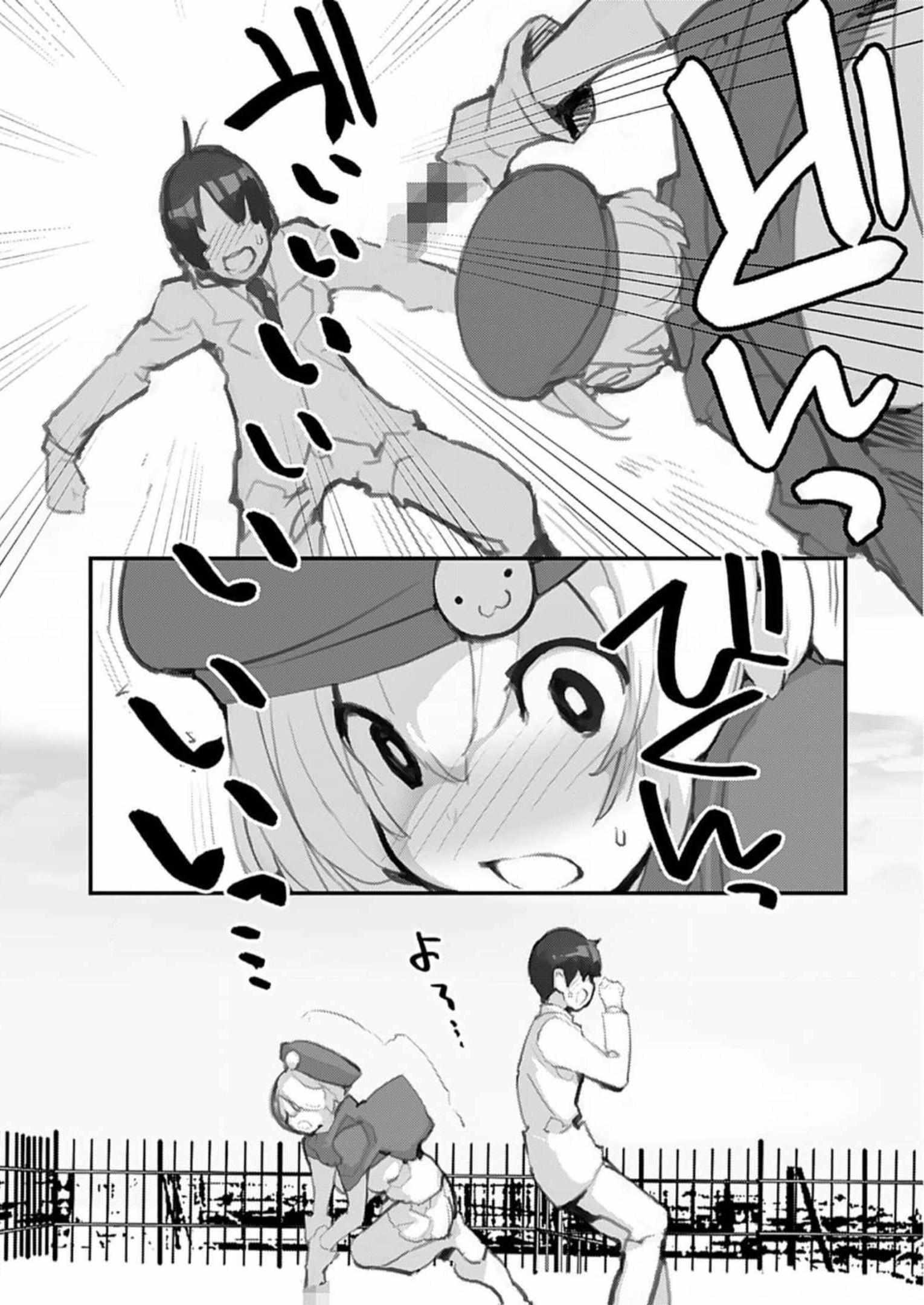 Read Kouzen Waisetsu Mahou Shoujo Manga Online