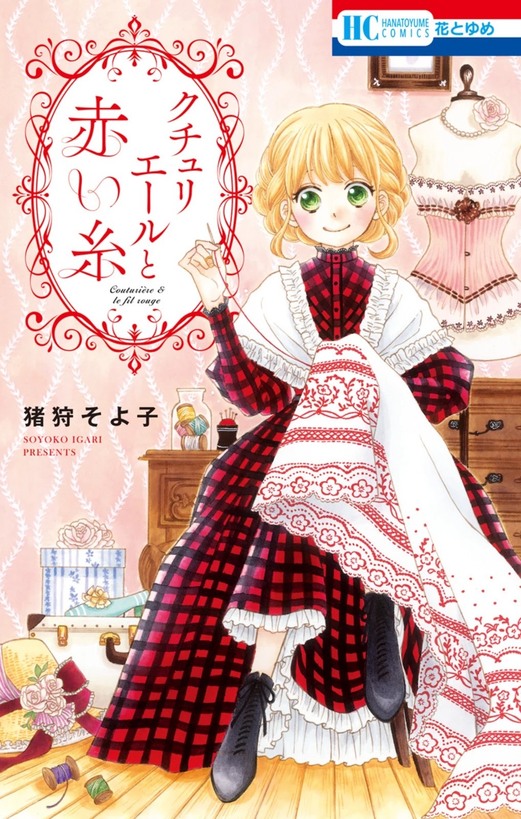 Read Kuchurieru to Akai Ito Manga Online
