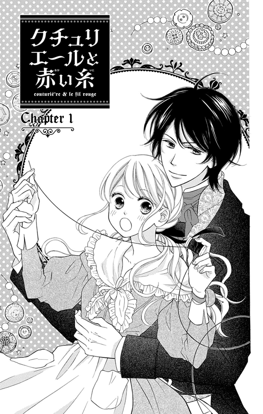 Read Kuchurieru to Akai Ito Manga Online