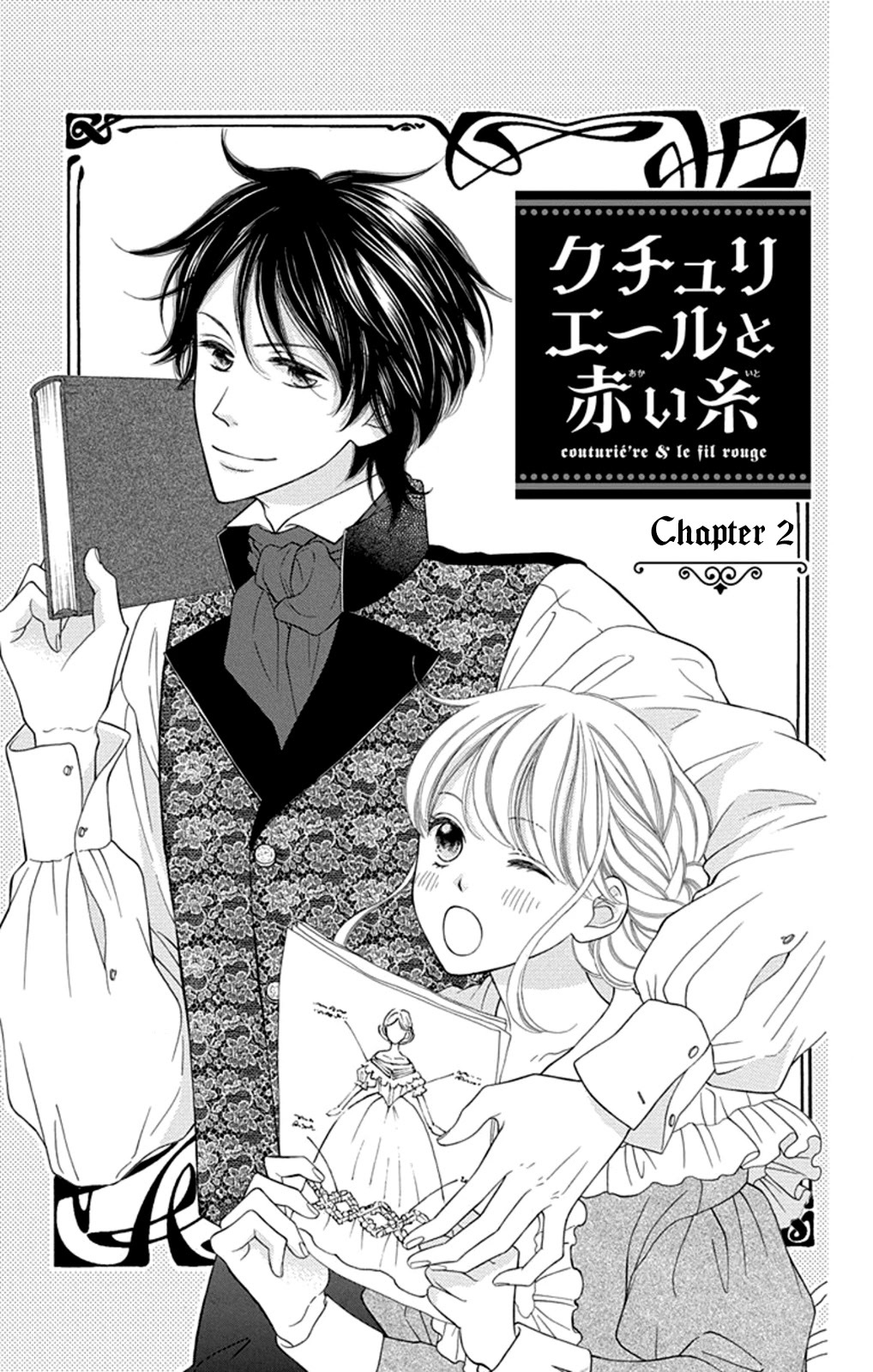 Read Kuchurieru to Akai Ito Manga Online