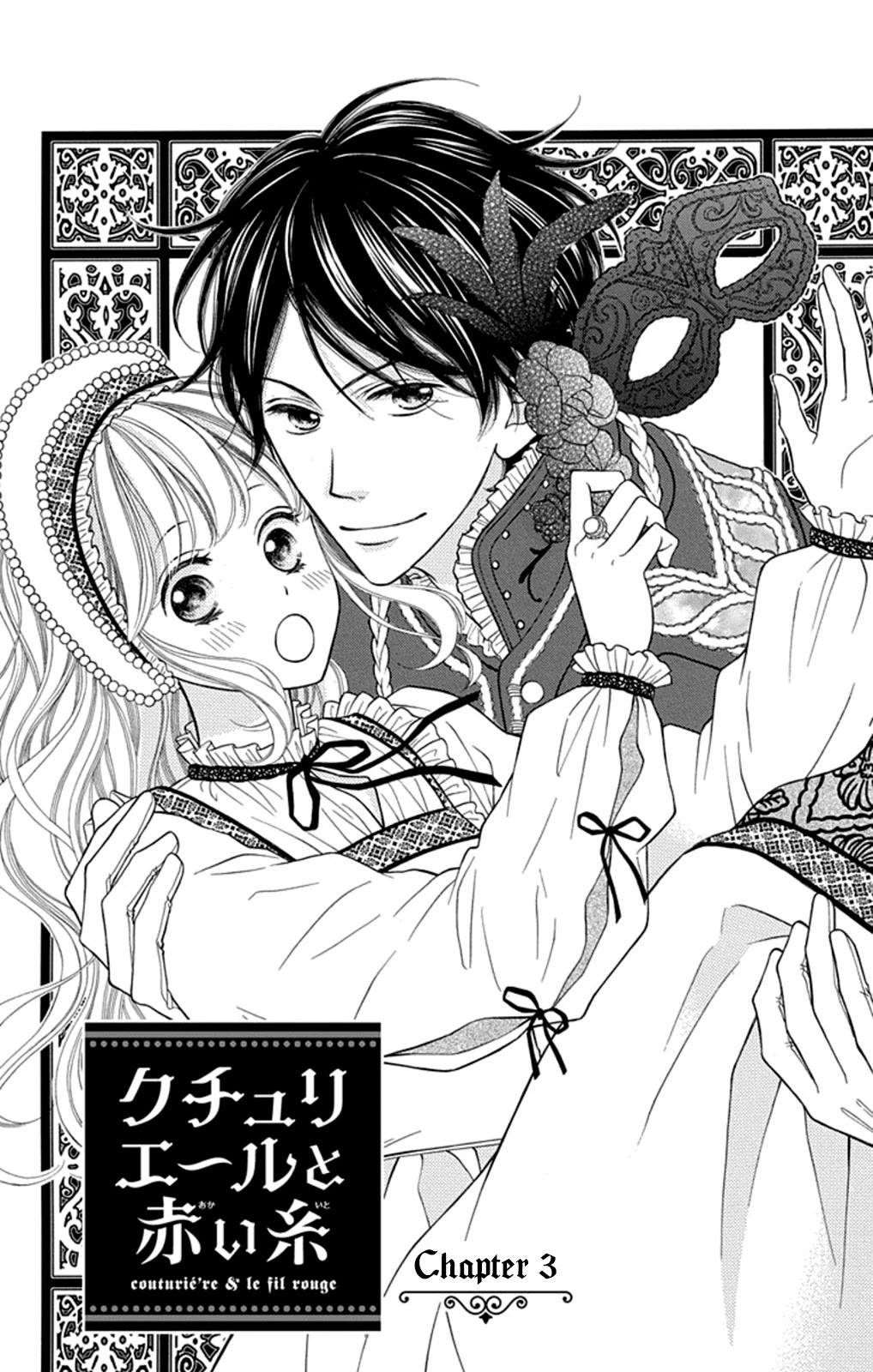 Read Kuchurieru to Akai Ito Manga Online