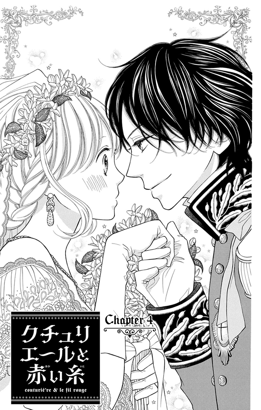 Read Kuchurieru to Akai Ito Manga Online