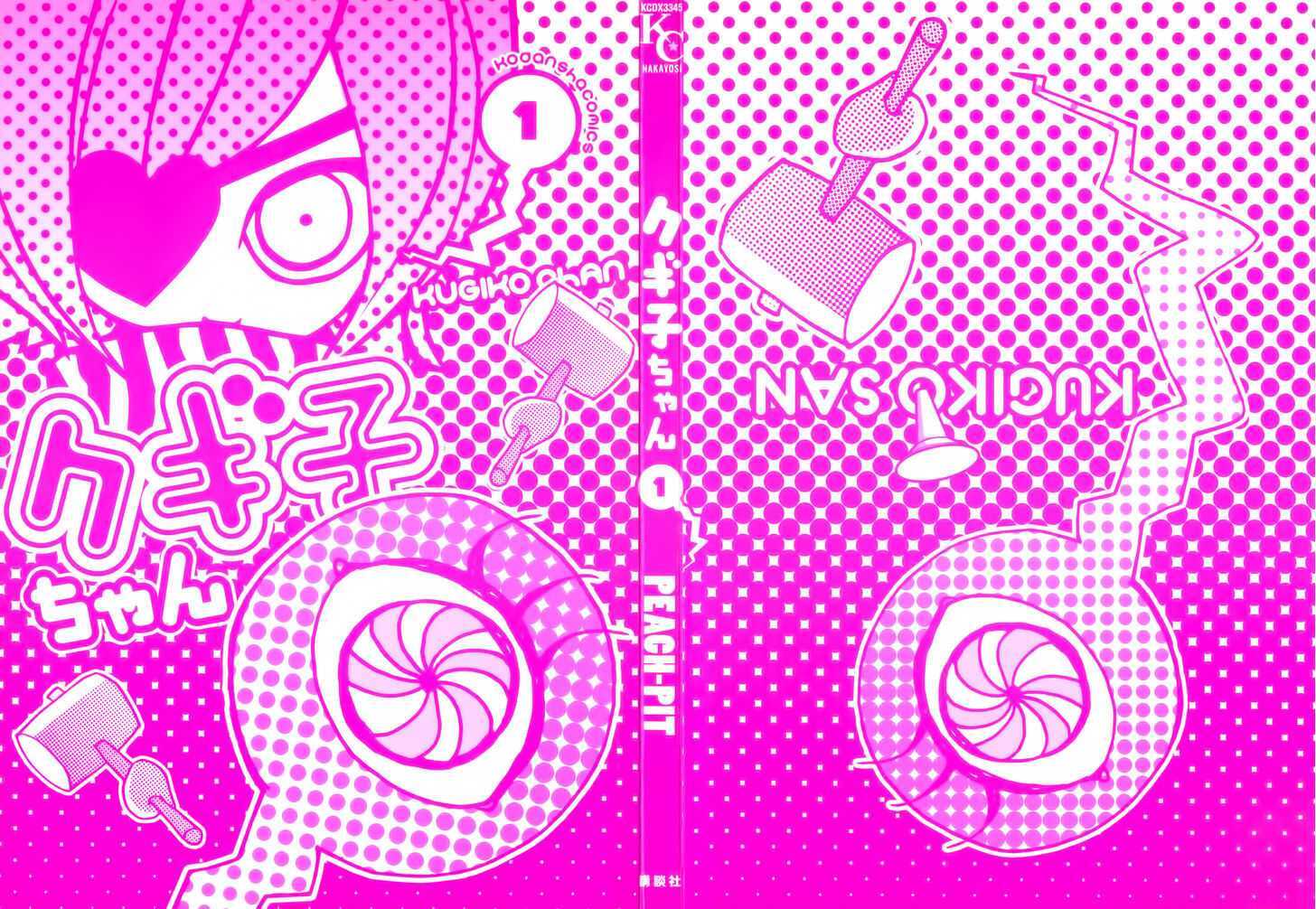 Read Kugiko-chan Manga Online