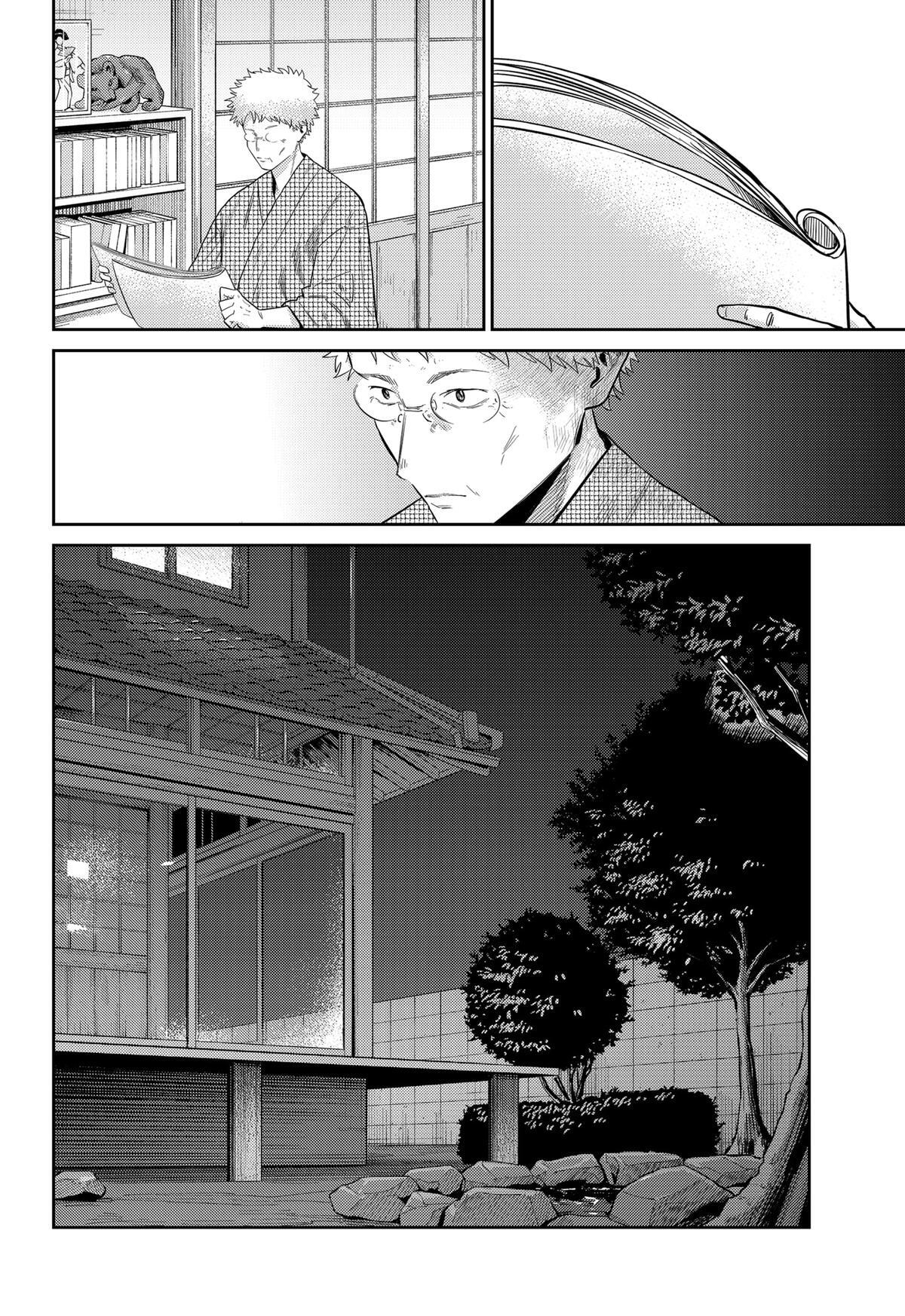 Read Kunigei - Okuni University Art Department Film Program Manga Online