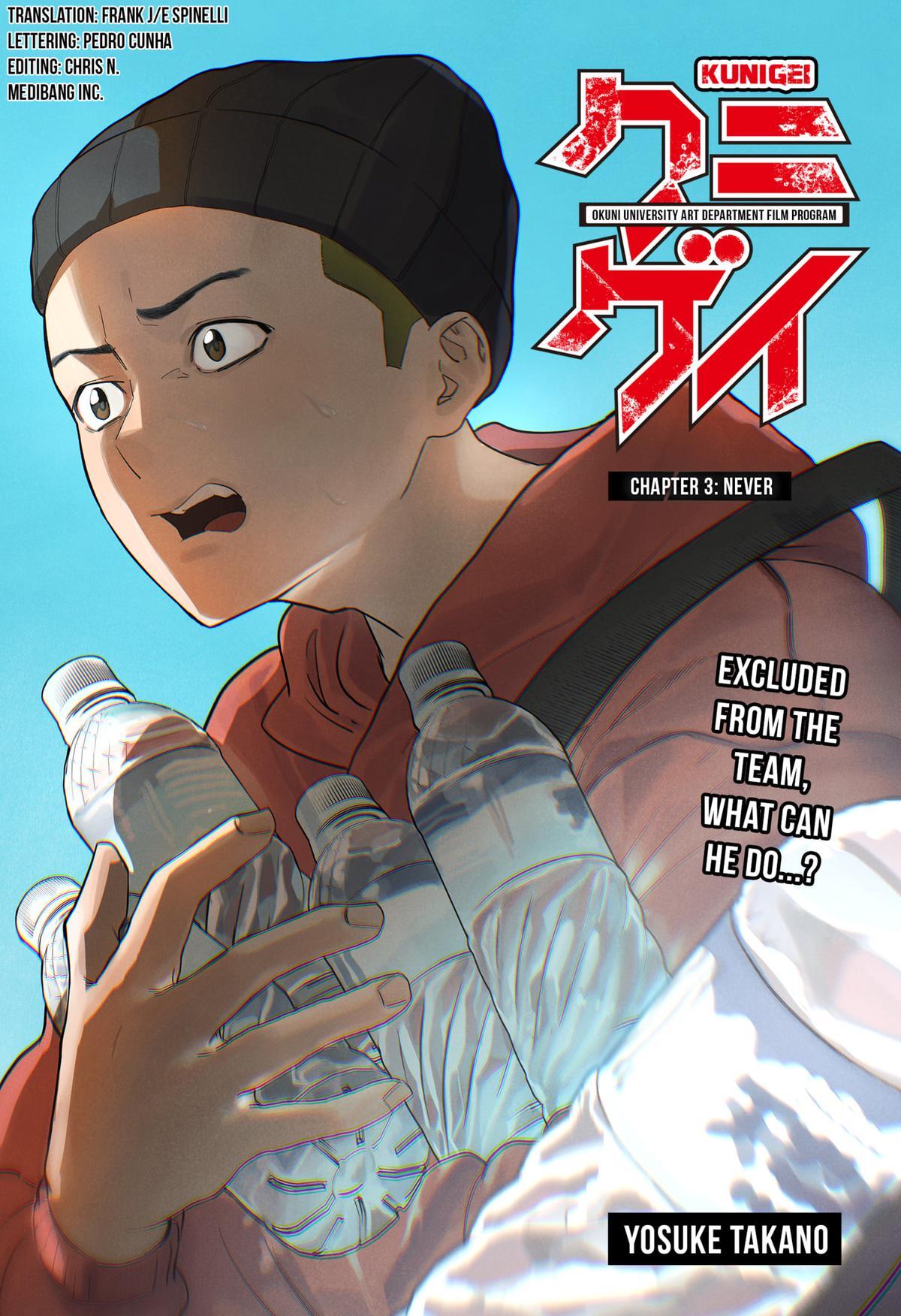 Read Kunigei - Okuni University Art Department Film Program Manga Online