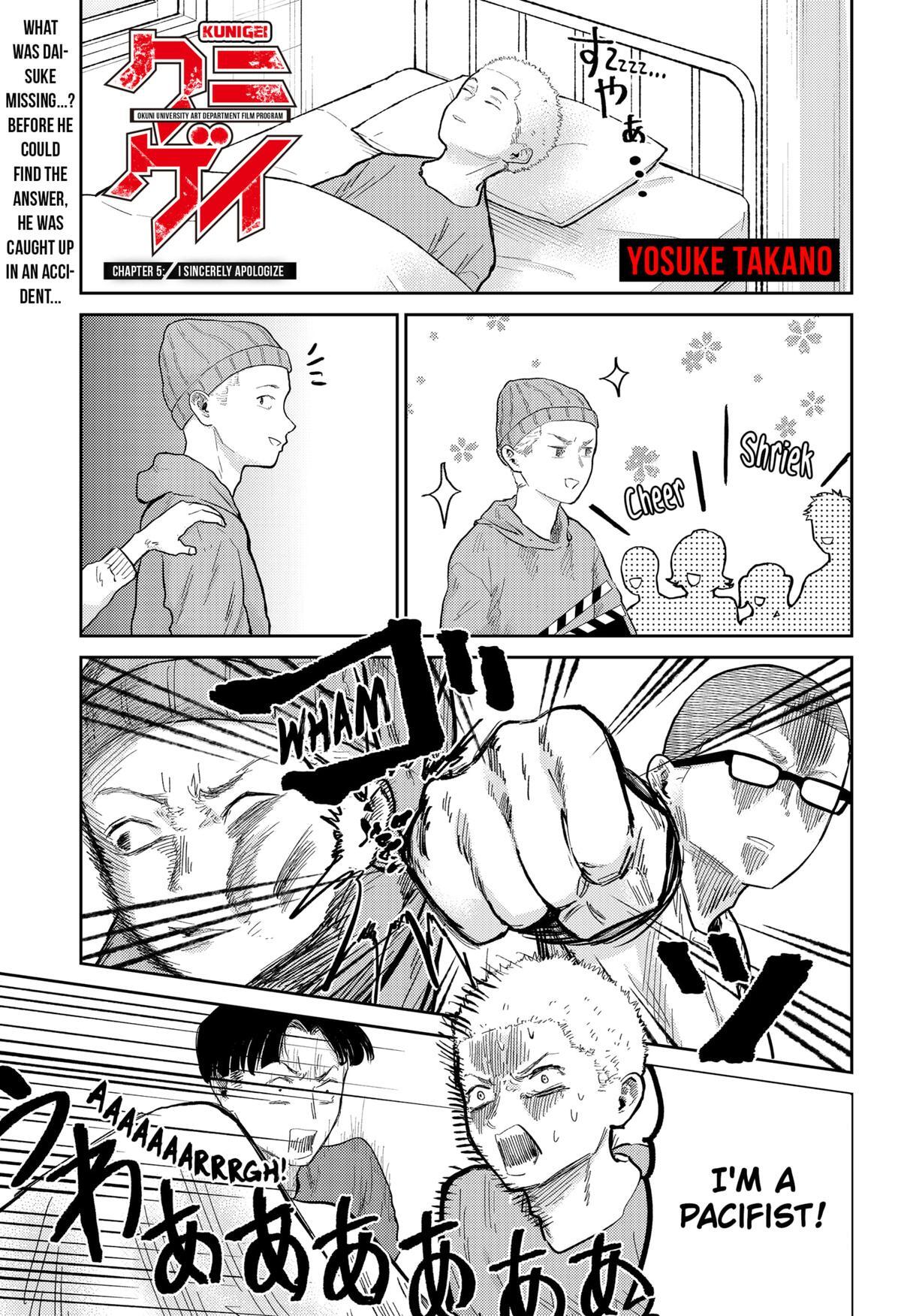 Read Kunigei - Okuni University Art Department Film Program Manga Online