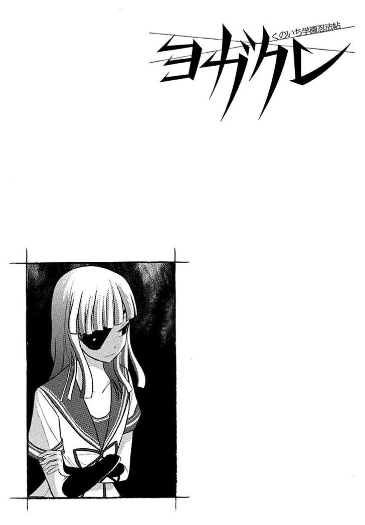 Read Kunoichi Gakuen Ninpouchou - Yogakure Manga Online