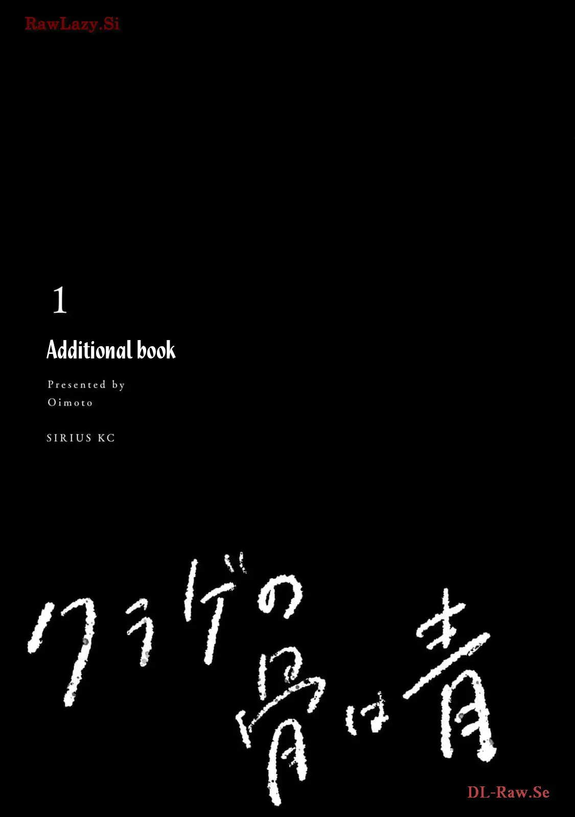 Read Kurage no Hone wa Ao Manga Online