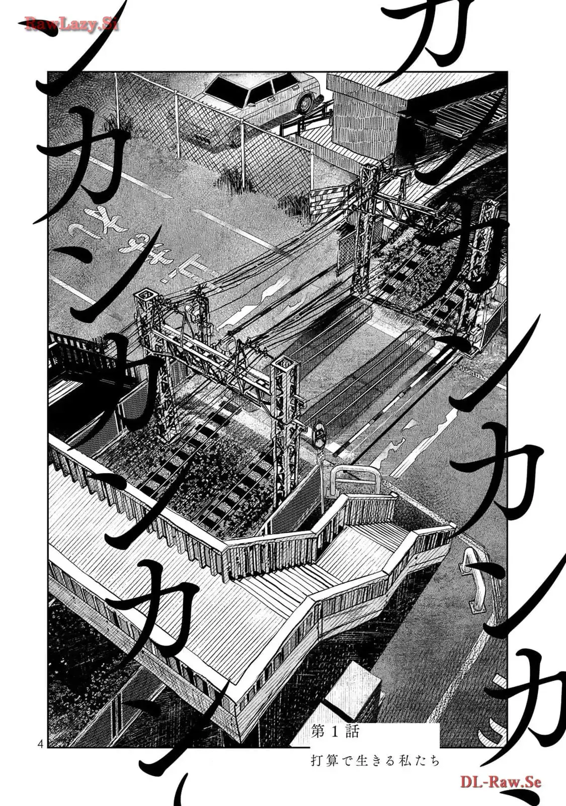 Read Kurage no Hone wa Ao Manga Online