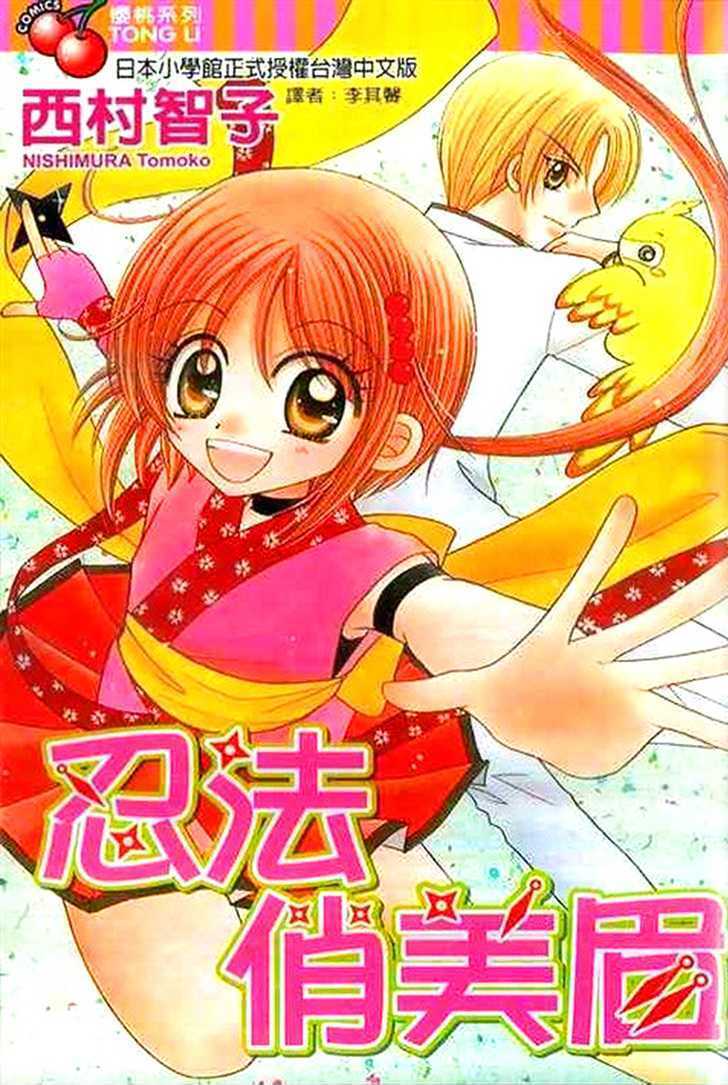 Read Kurenai Hanafubuki Manga Online