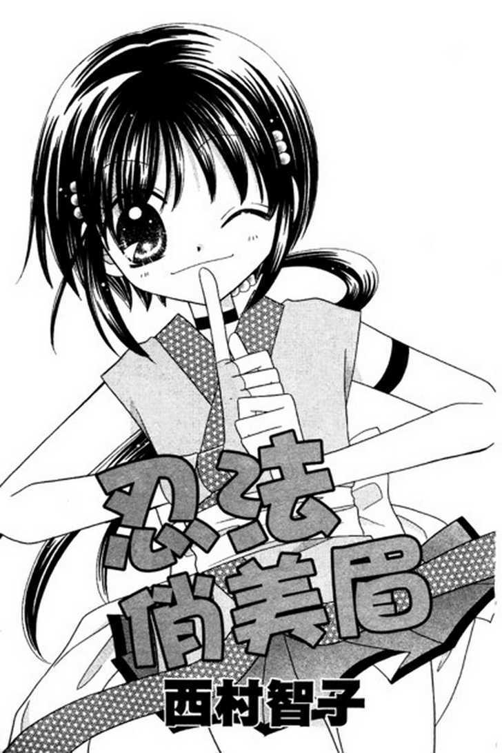 Read Kurenai Hanafubuki Manga Online