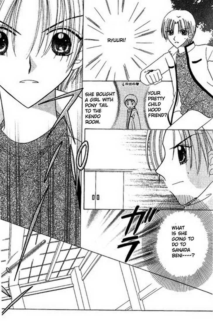 Read Kurenai Hanafubuki Manga Online