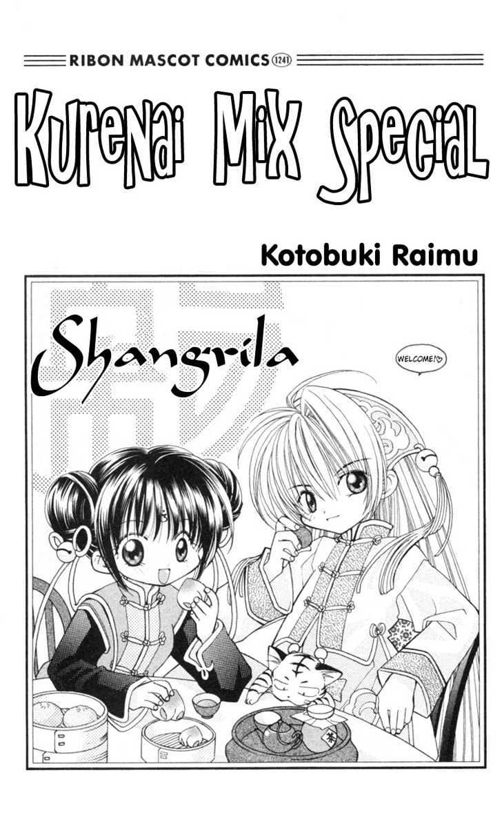 Read Kurenai MIX Special Manga Online