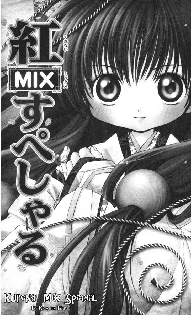 Read Kurenai MIX Special Manga Online