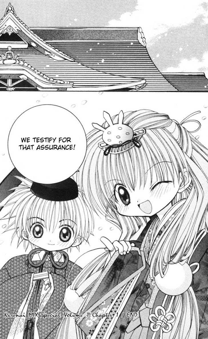Read Kurenai MIX Special Manga Online