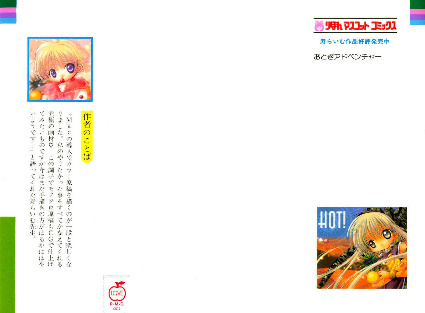 Read Kurenai MIX Special Manga Online