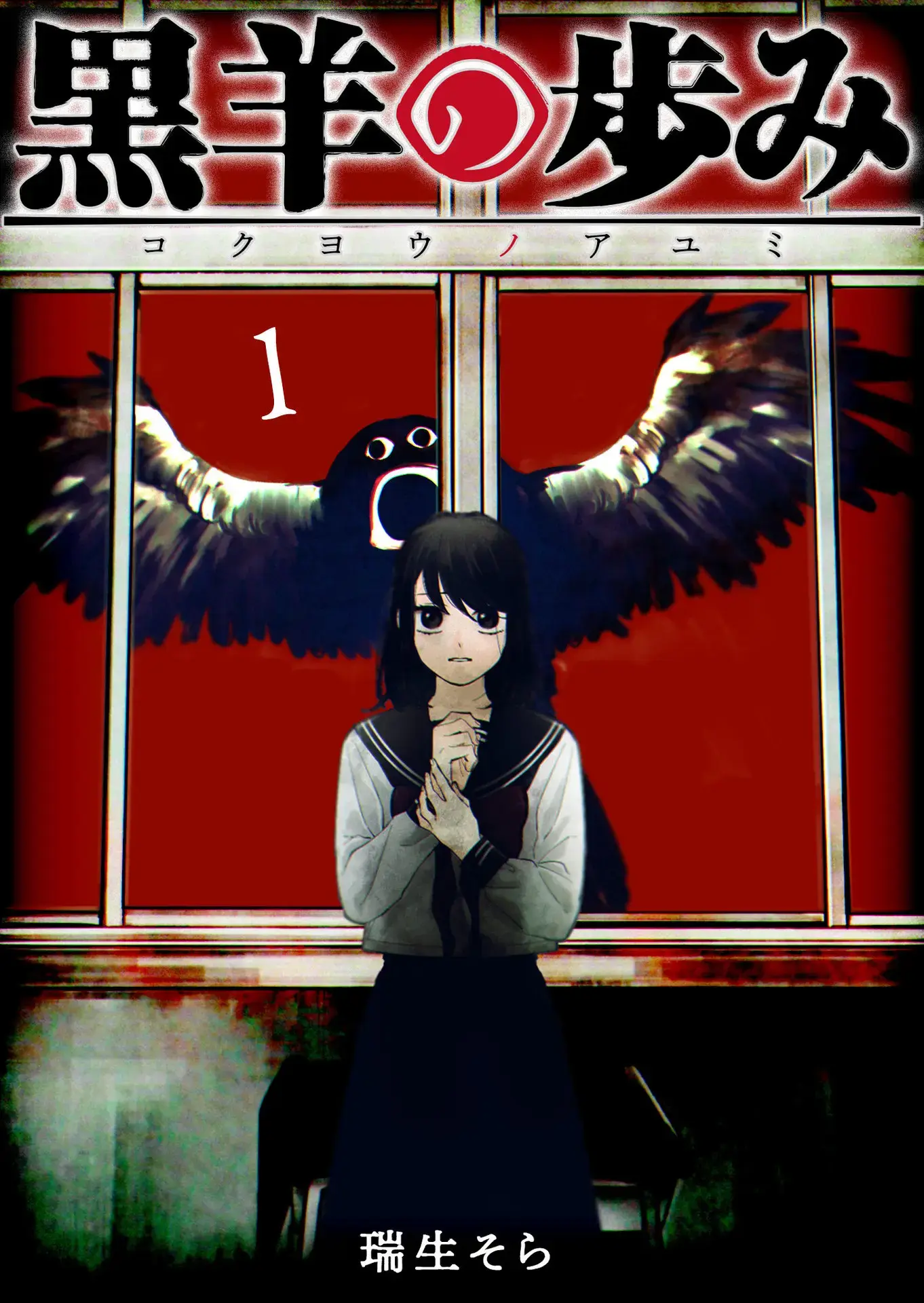 Read Kuro Hitsuji no Ayumi Manga Online