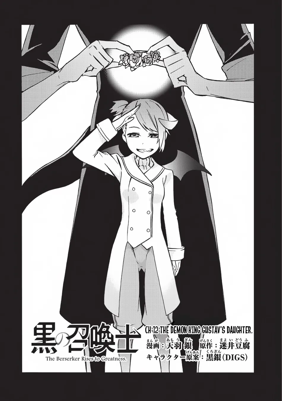 Read Kuro No Shoukanshi Manga Online