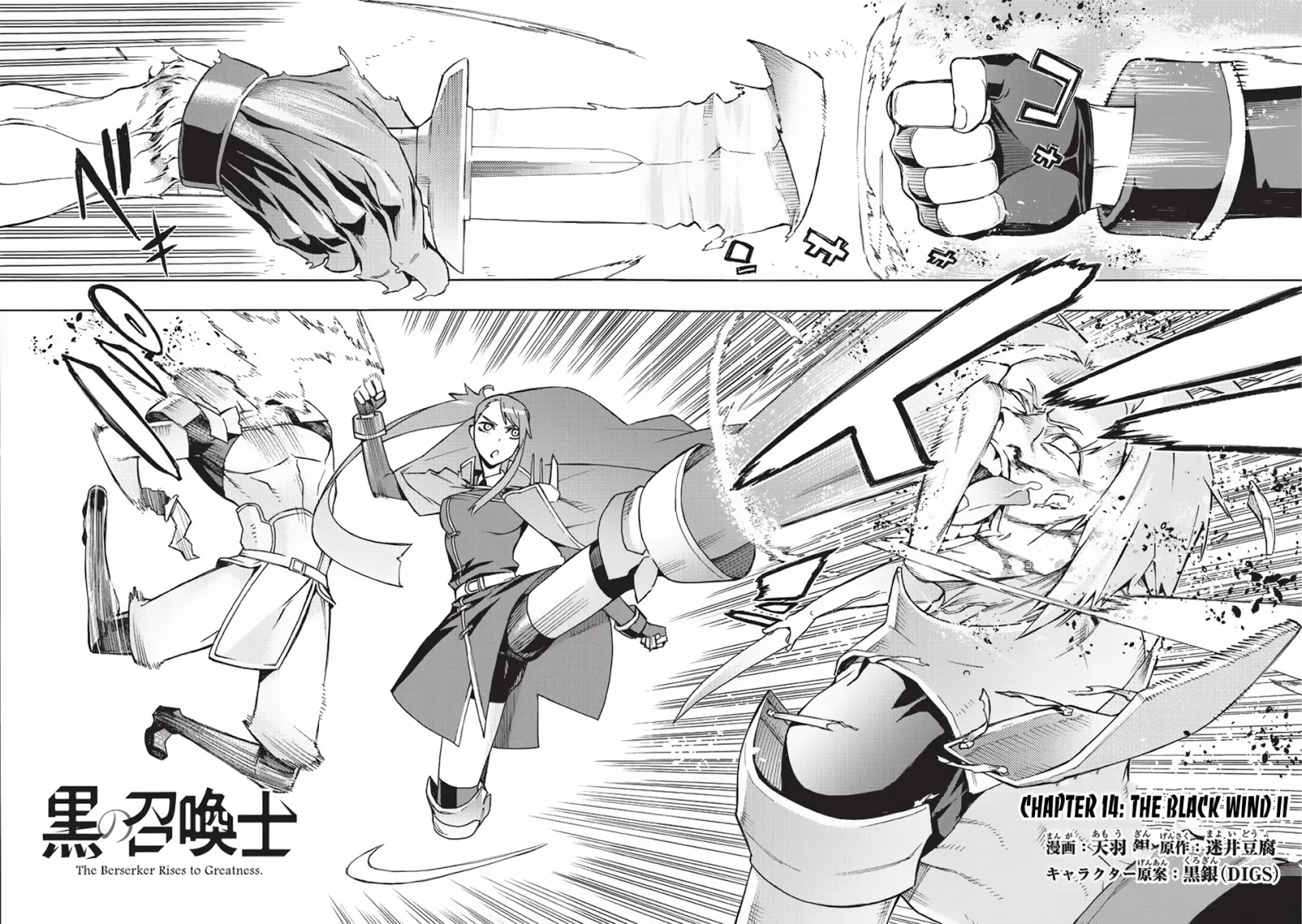 Read Kuro No Shoukanshi Manga Online