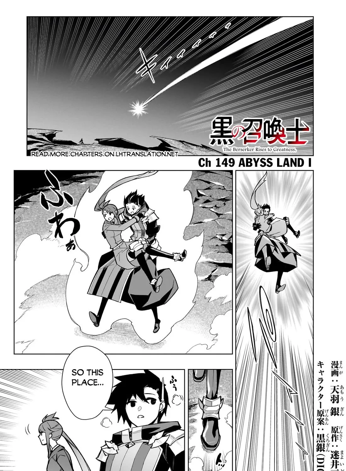 Read Kuro No Shoukanshi Manga Online