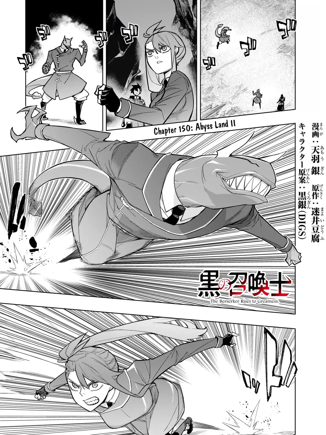 Read Kuro No Shoukanshi Manga Online