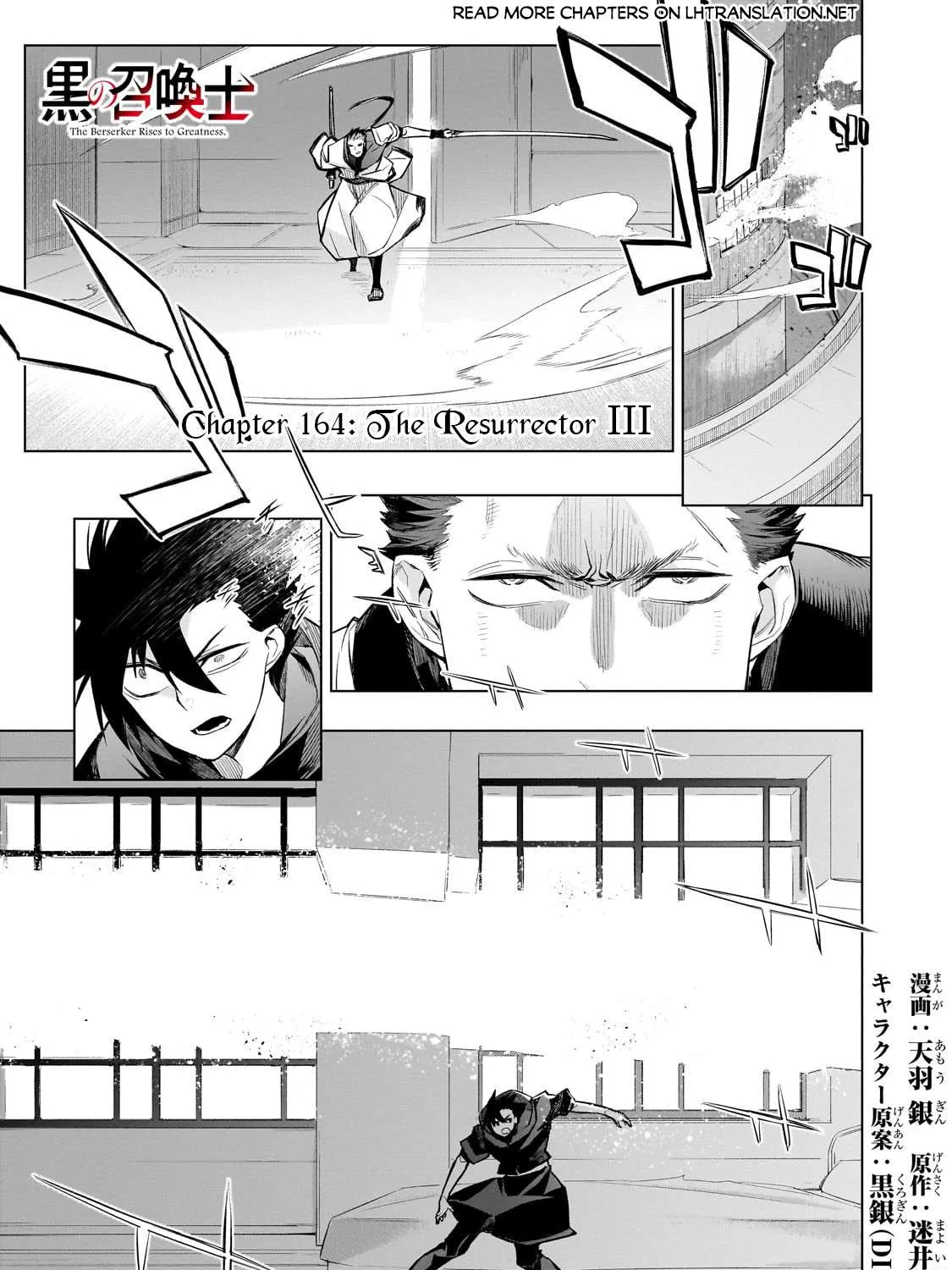 Read Kuro No Shoukanshi Manga Online