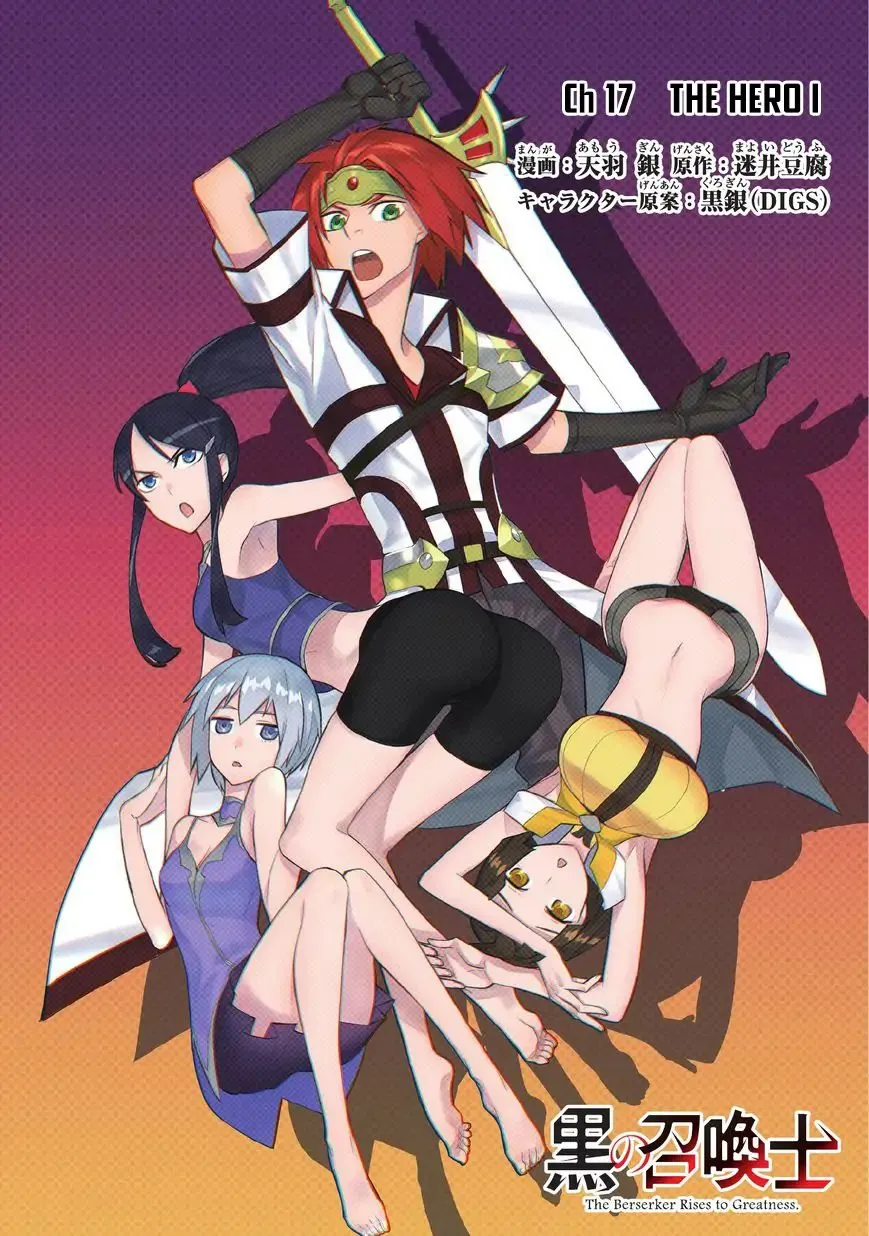 Read Kuro No Shoukanshi Manga Online