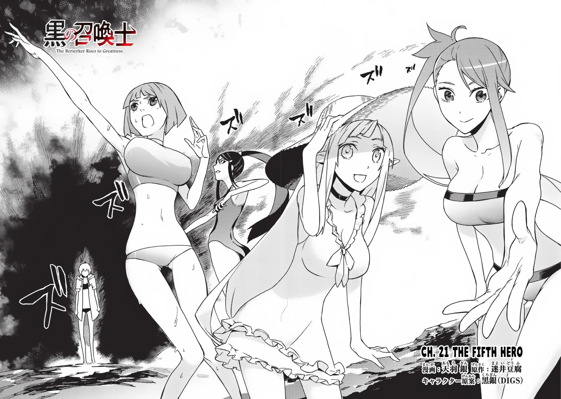 Read Kuro No Shoukanshi Manga Online