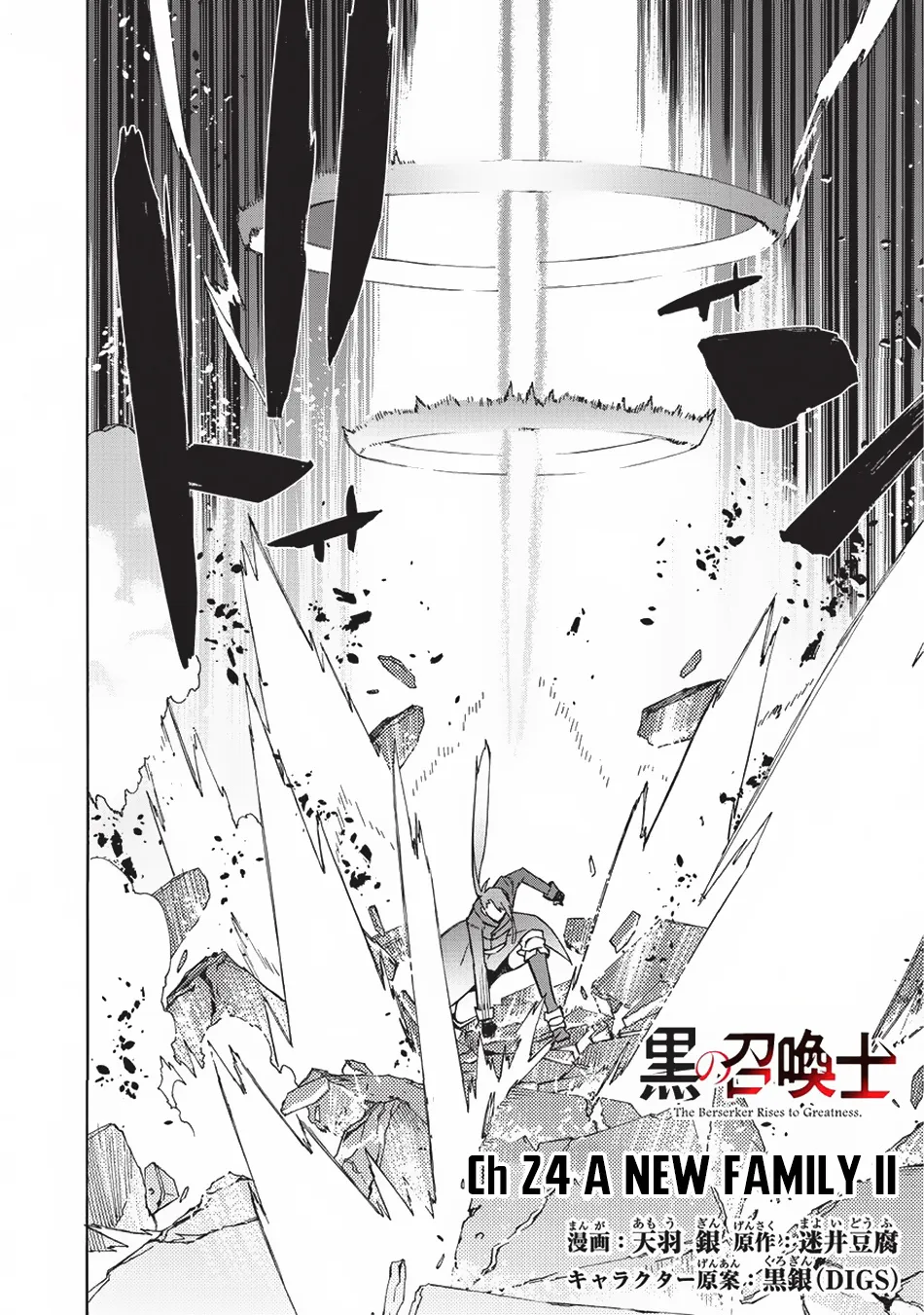 Read Kuro No Shoukanshi Manga Online