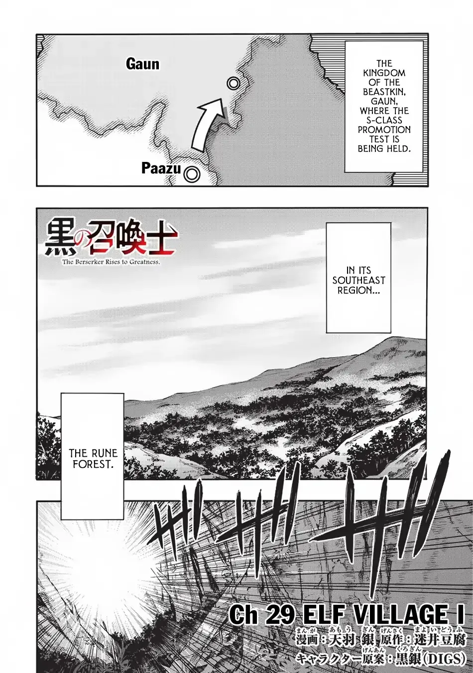 Read Kuro No Shoukanshi Manga Online