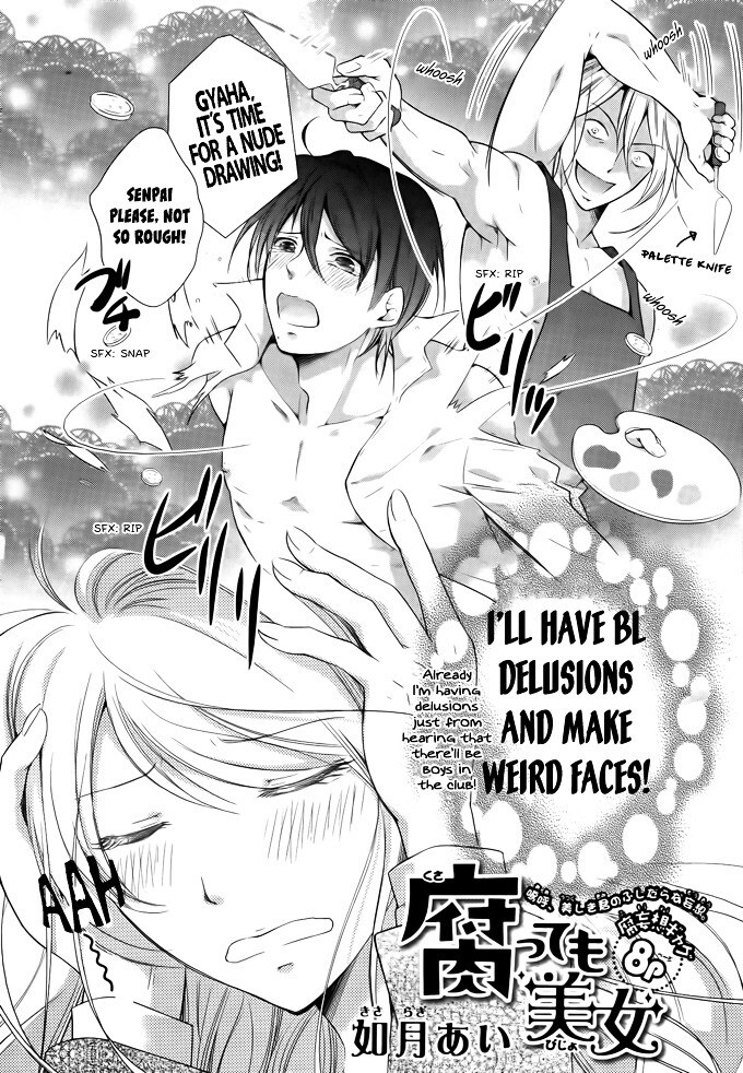 Read Kusattemo Bijyo Manga Online