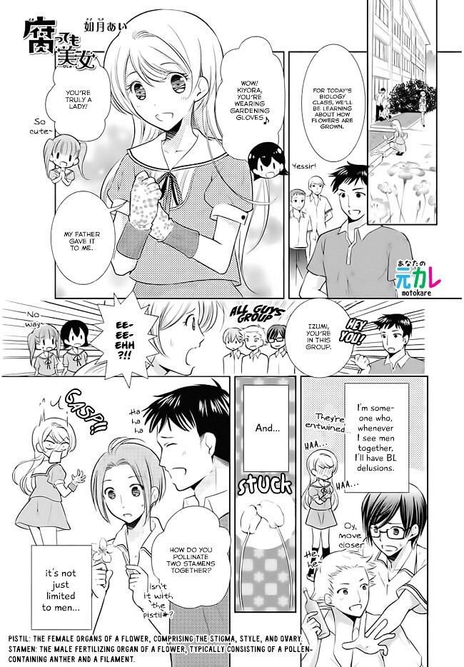 Read Kusattemo Bijyo Manga Online