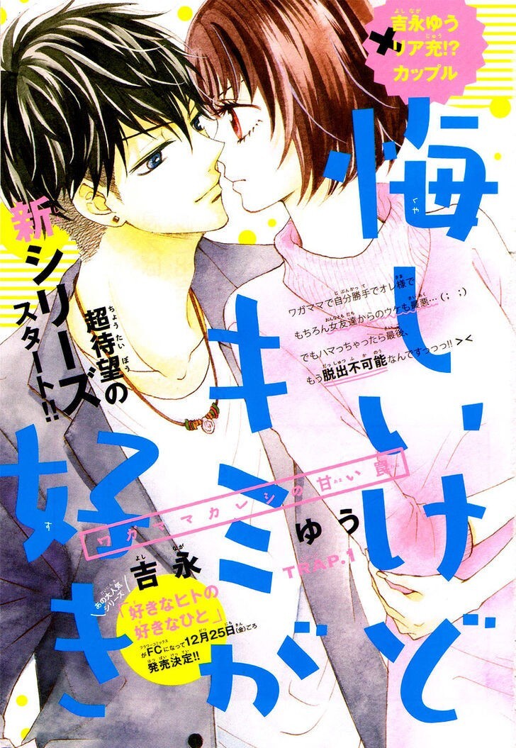 Read Kuyashii Kedo Kimi ga Suki Manga Online