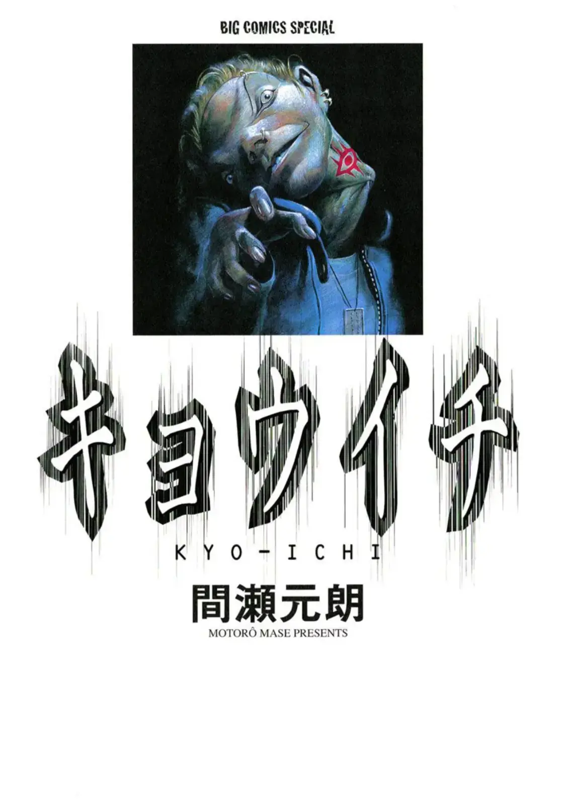 Read Kyouichi Manga Online