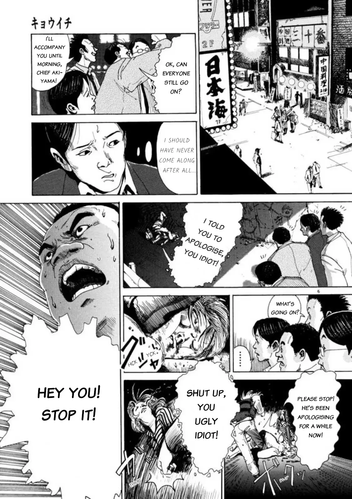 Read Kyouichi Manga Online
