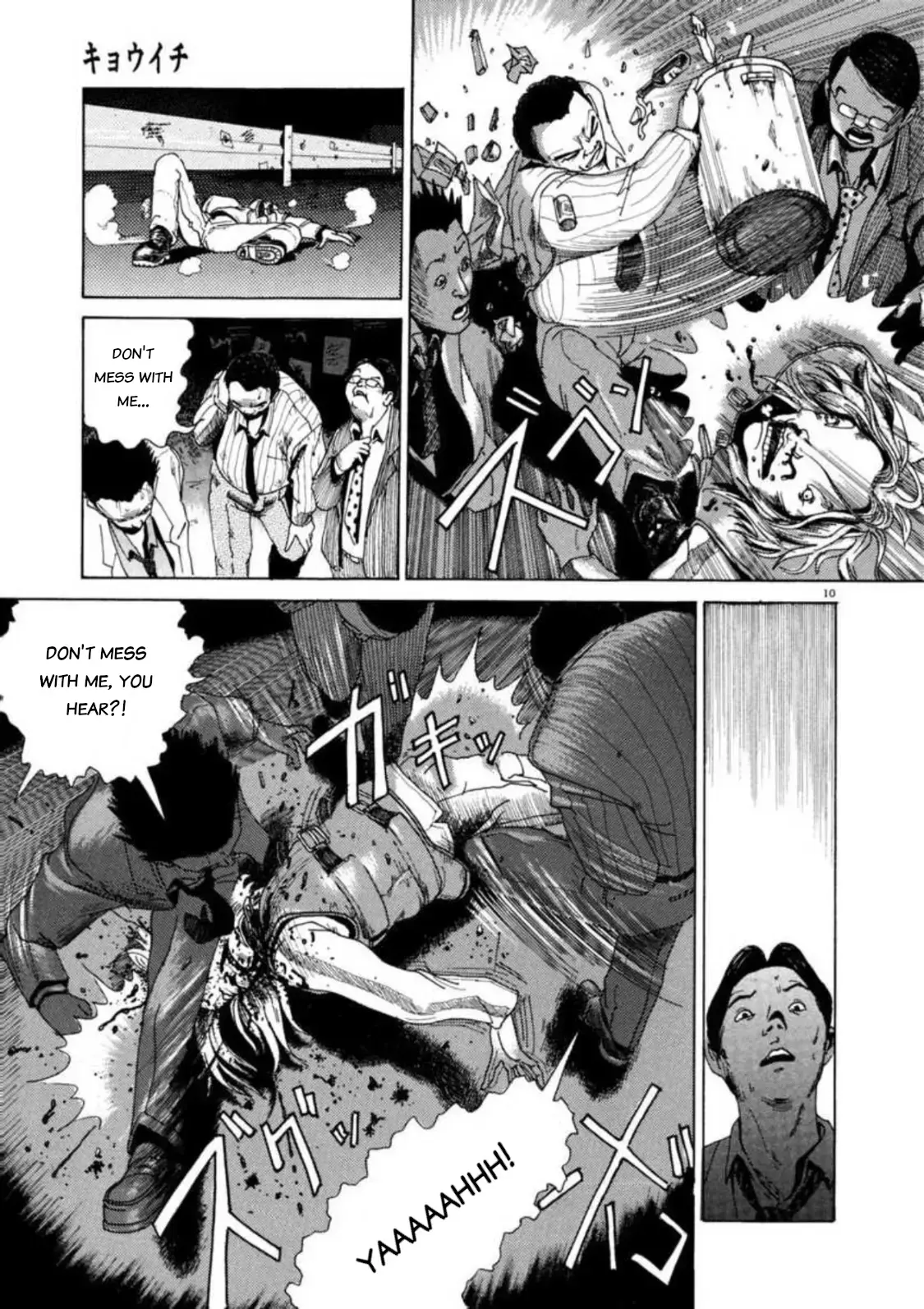 Read Kyouichi Manga Online