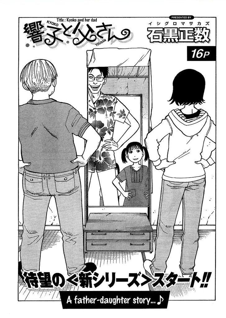 Read Kyouko to Tousan Manga Online
