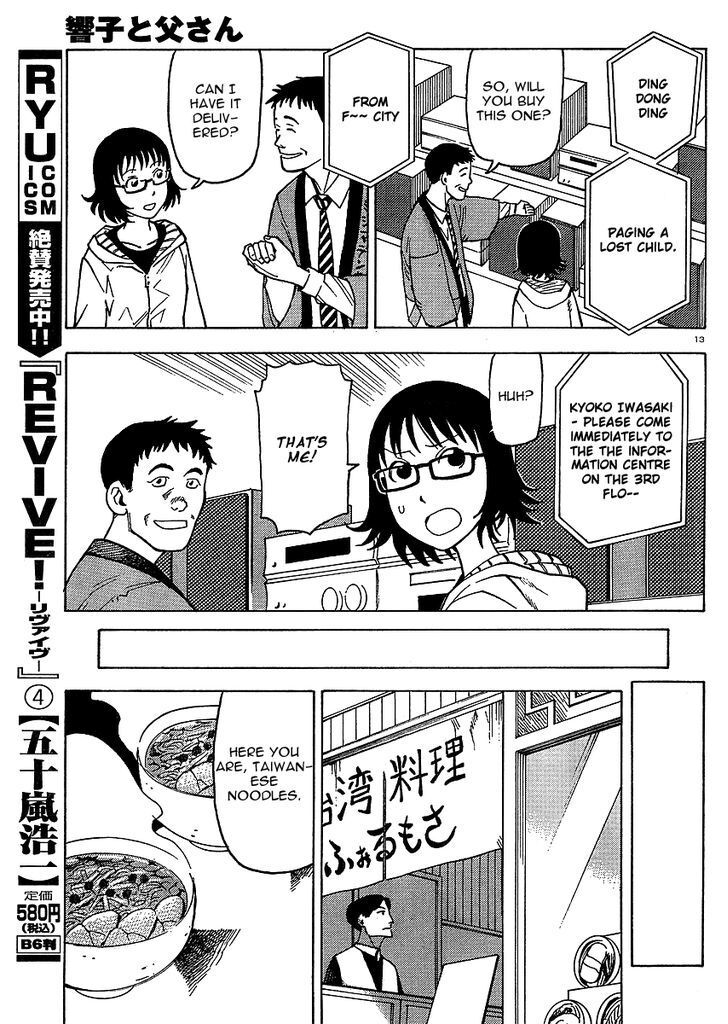 Read Kyouko to Tousan Manga Online