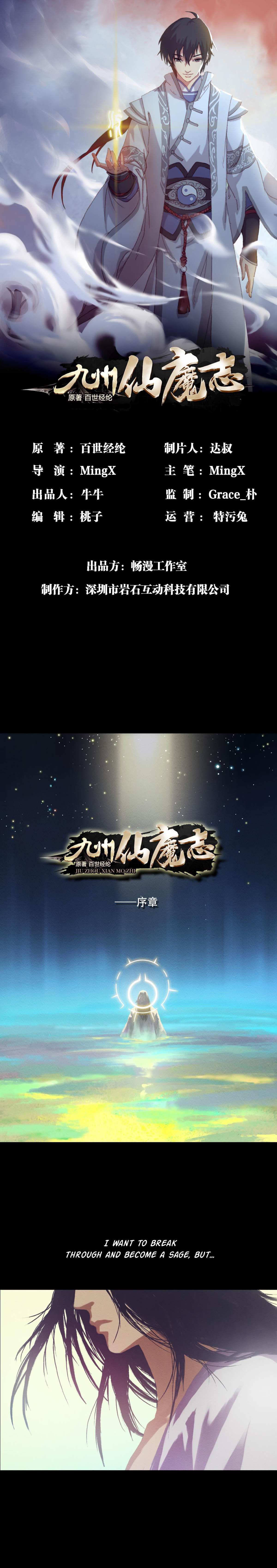 Read Kyushu Chronicles of Immortals and Demons Manga Online