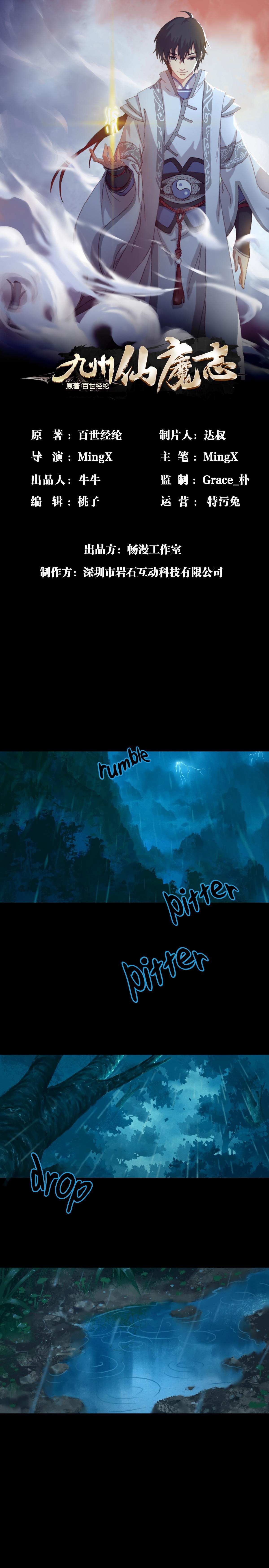 Read Kyushu Chronicles of Immortals and Demons Manga Online